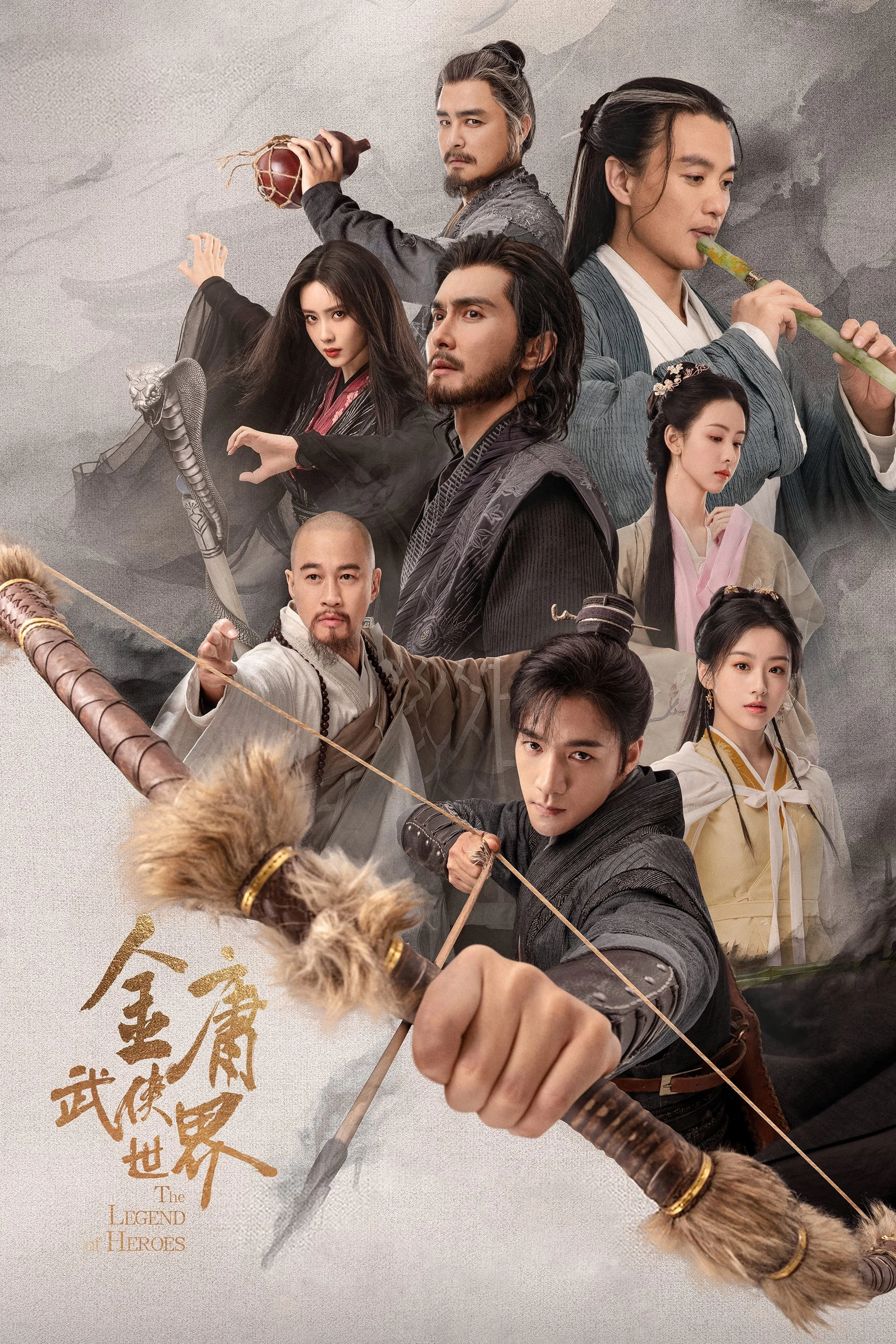 Poster phim Thế Giới Võ Hiệp: Kim Dung