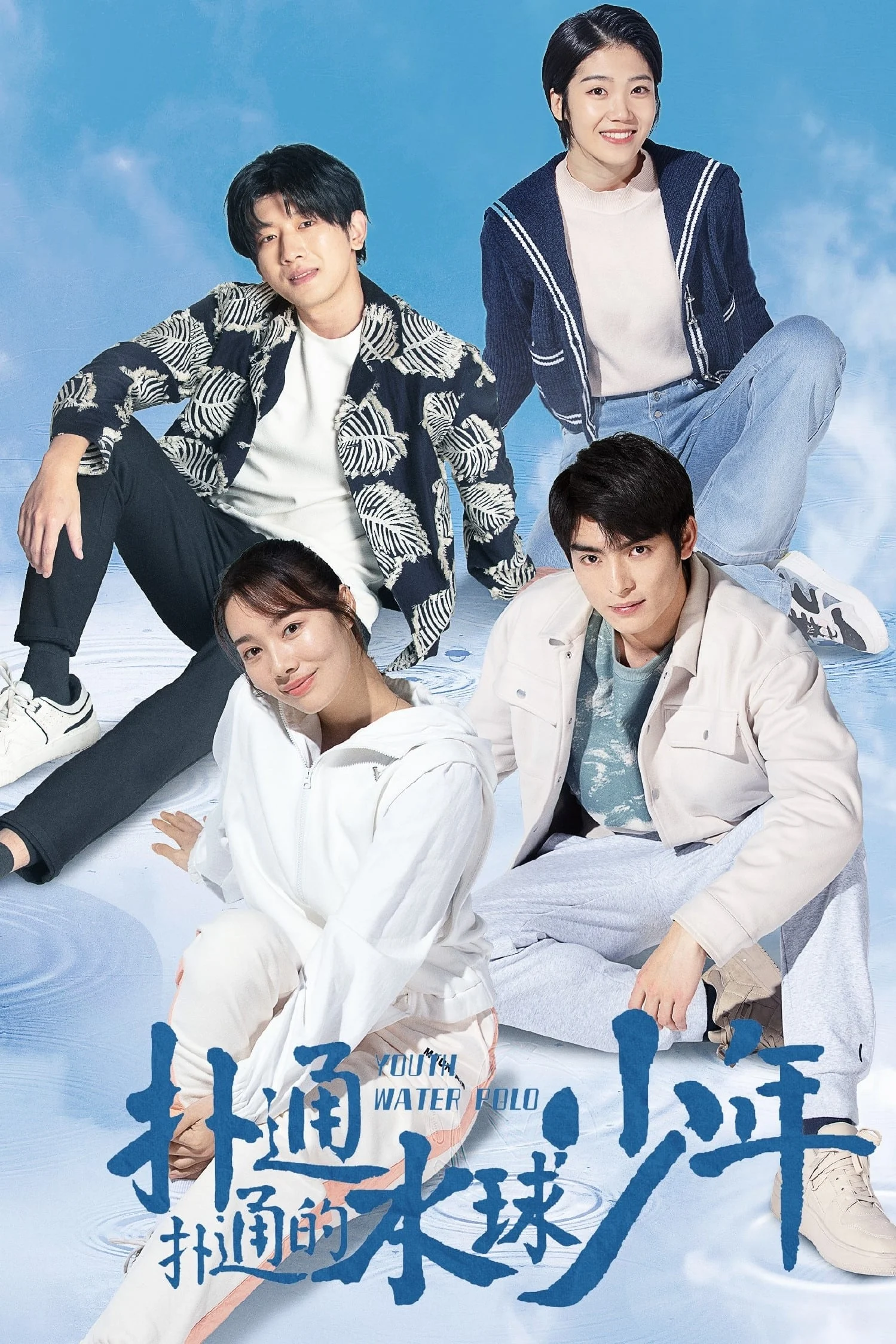 Poster phim Thiếu Niên Bóng Nước