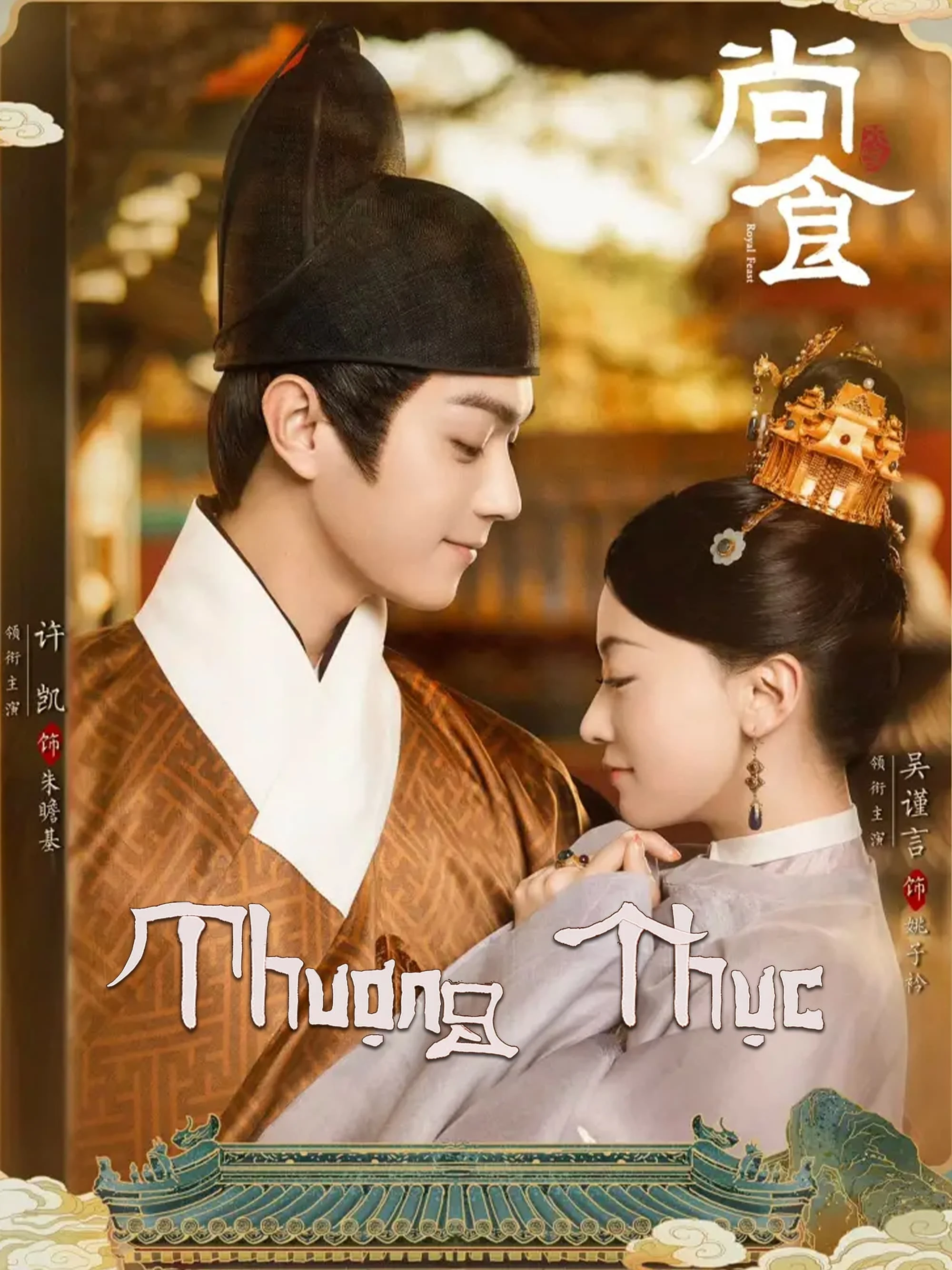 Poster phim Thượng Thực