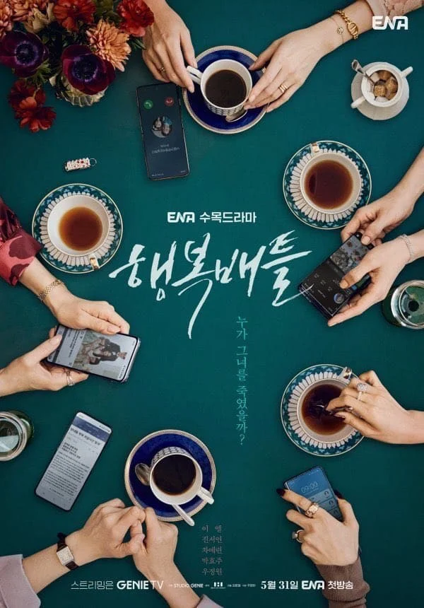 Poster phim Trận Chiến Hạnh Phúc