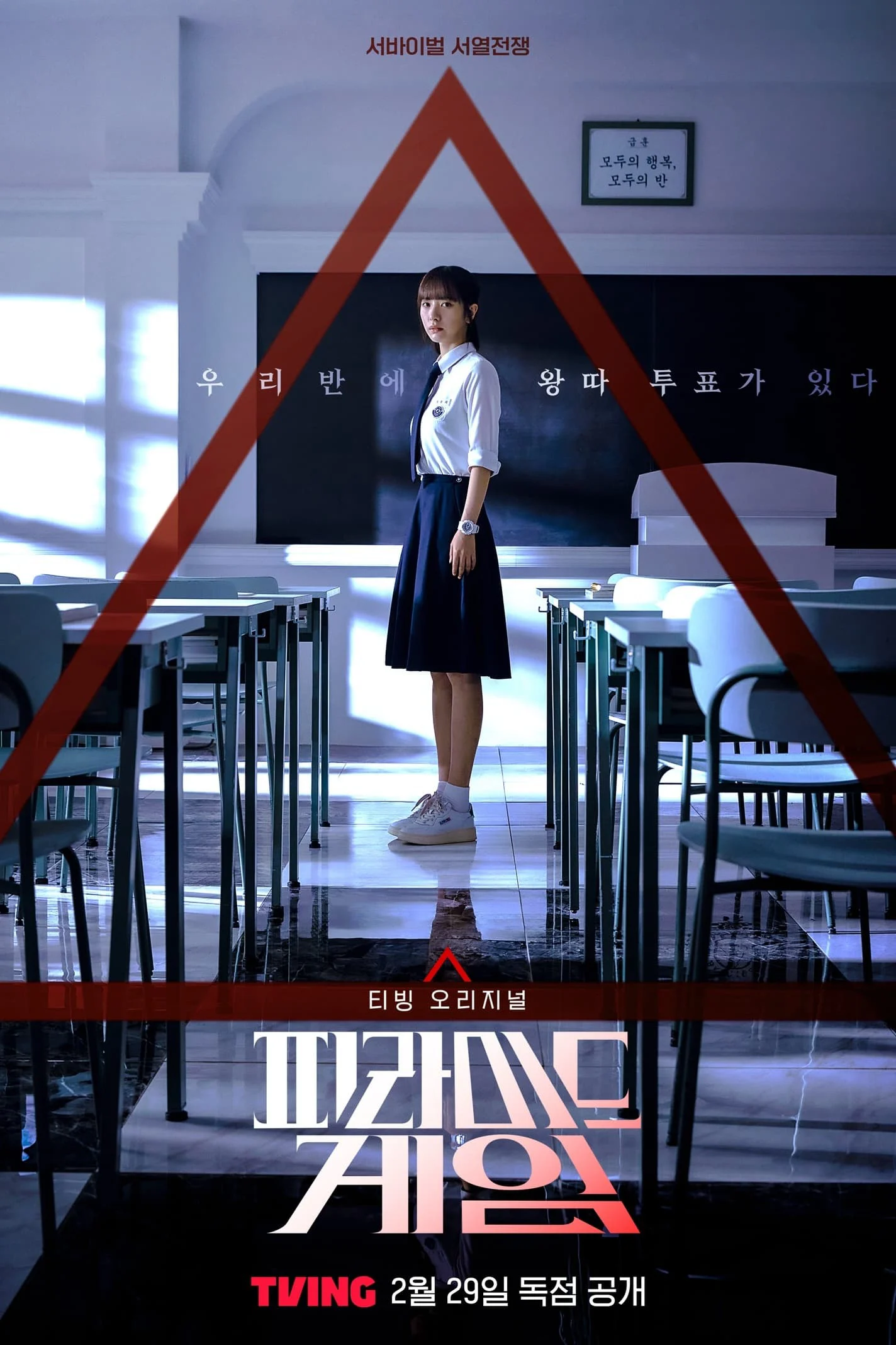 Poster phim Trò Chơi Kim Tự Tháp