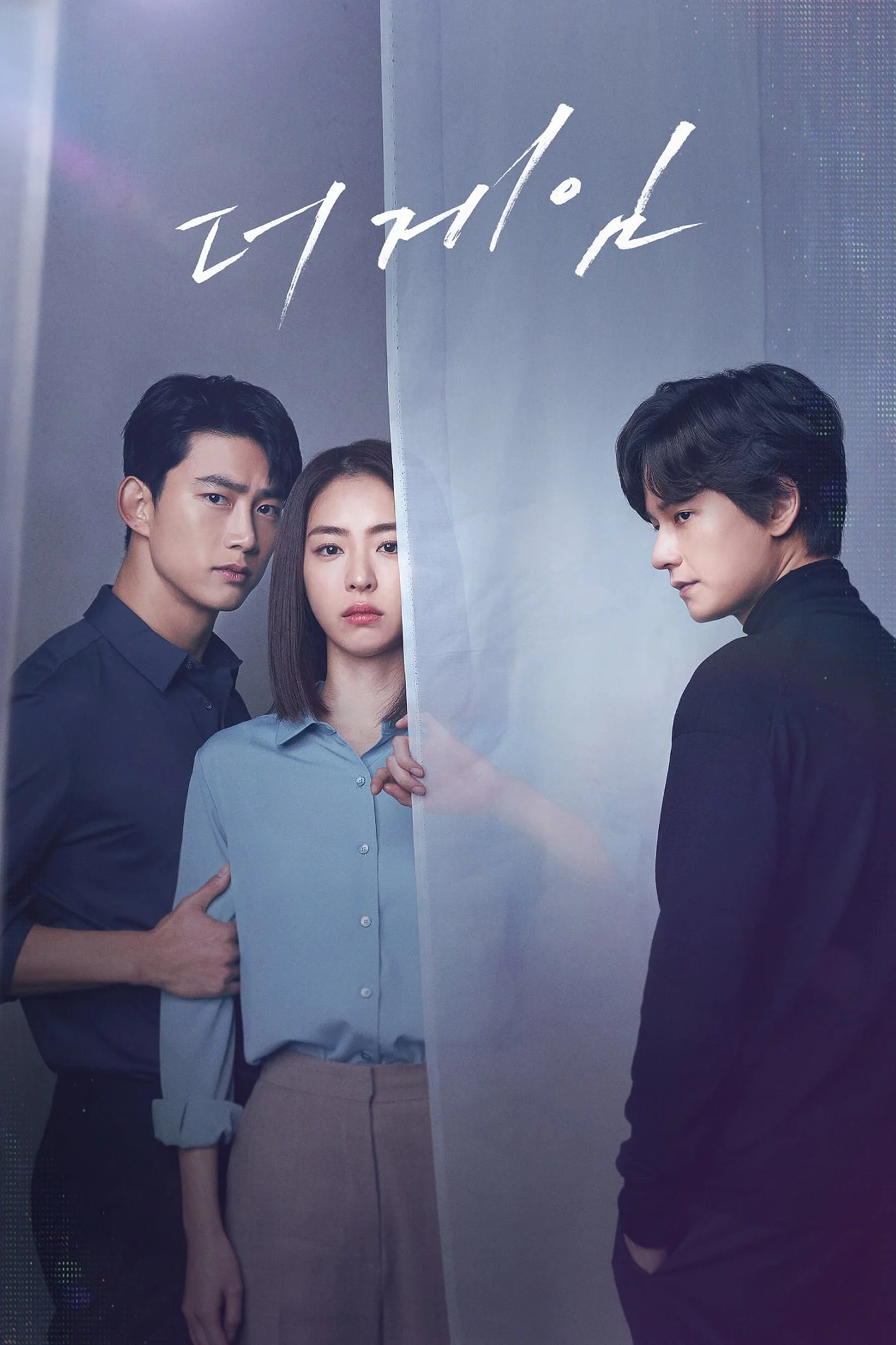 Poster phim Trở Về Hư Không