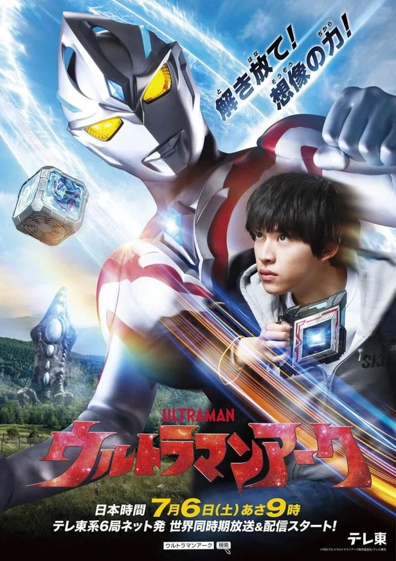 Poster phim Ultraman Arc