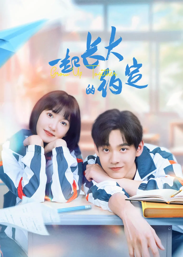 Poster phim Ước Hẹn Cùng Trưởng Thành