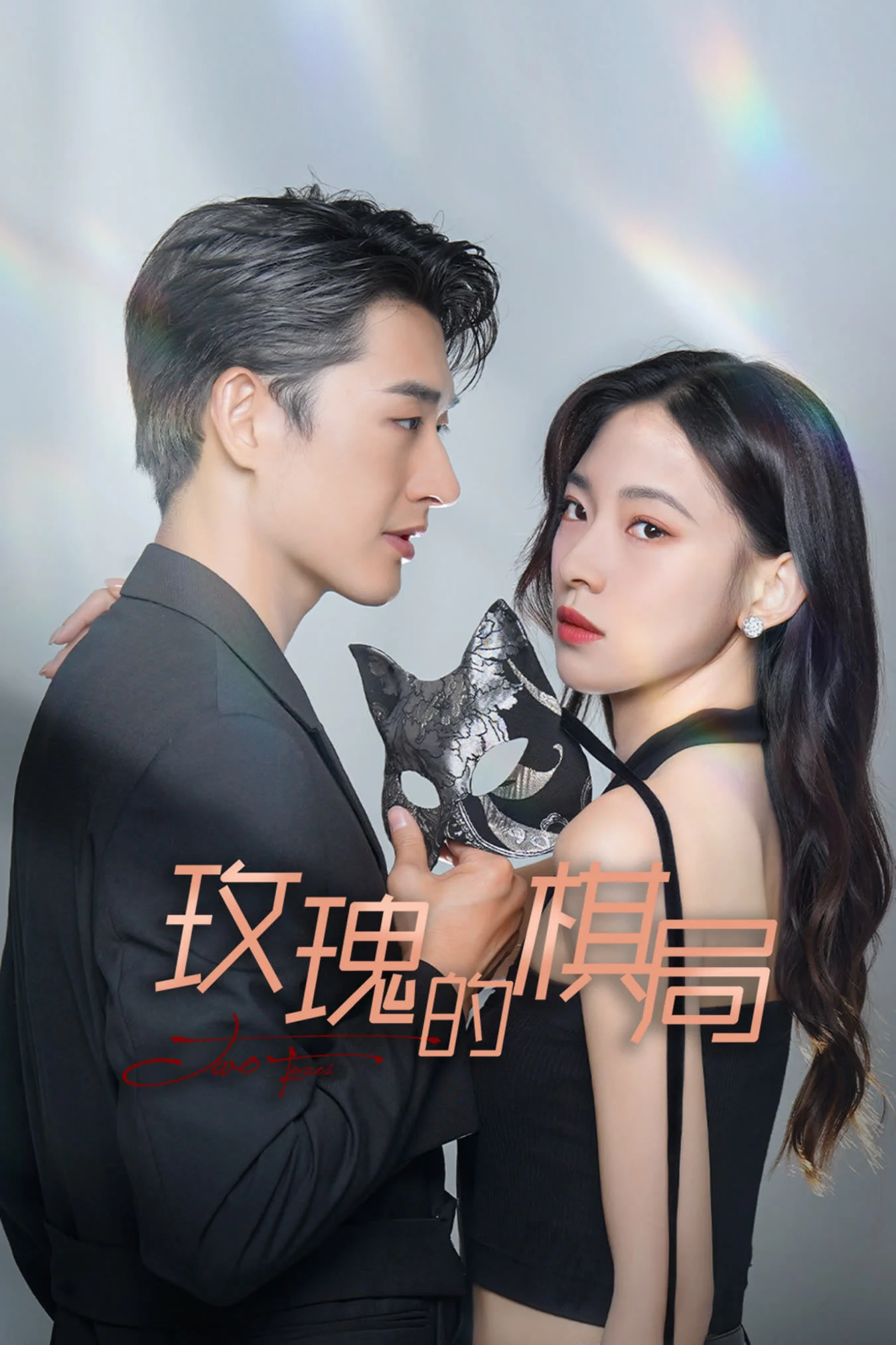 Poster phim Ván Cờ Của Hoa Hồng