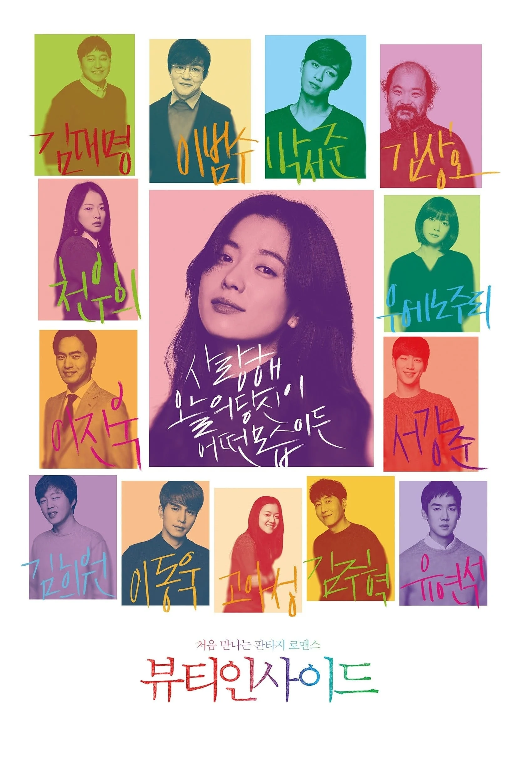 Poster phim Vẻ Đẹp Tâm Hồn