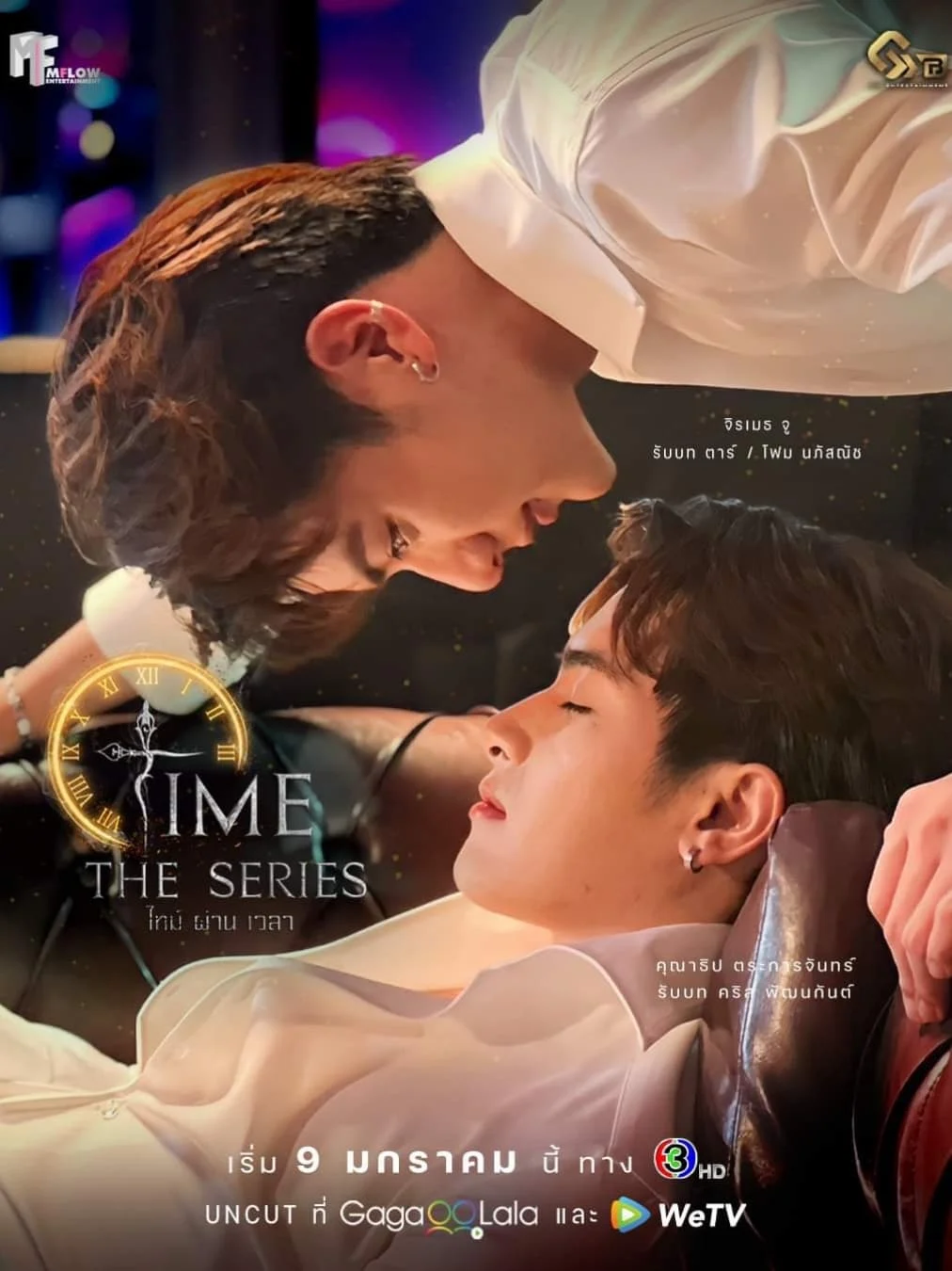 Poster phim Vòng Lặp Chết Chóc