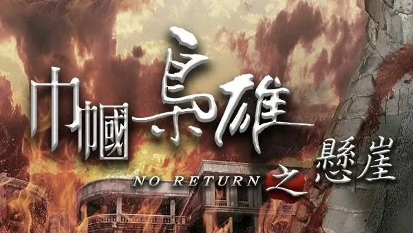 Xứng Danh Tài Nữ (Phần 4) (Rosy Business (Season 4))