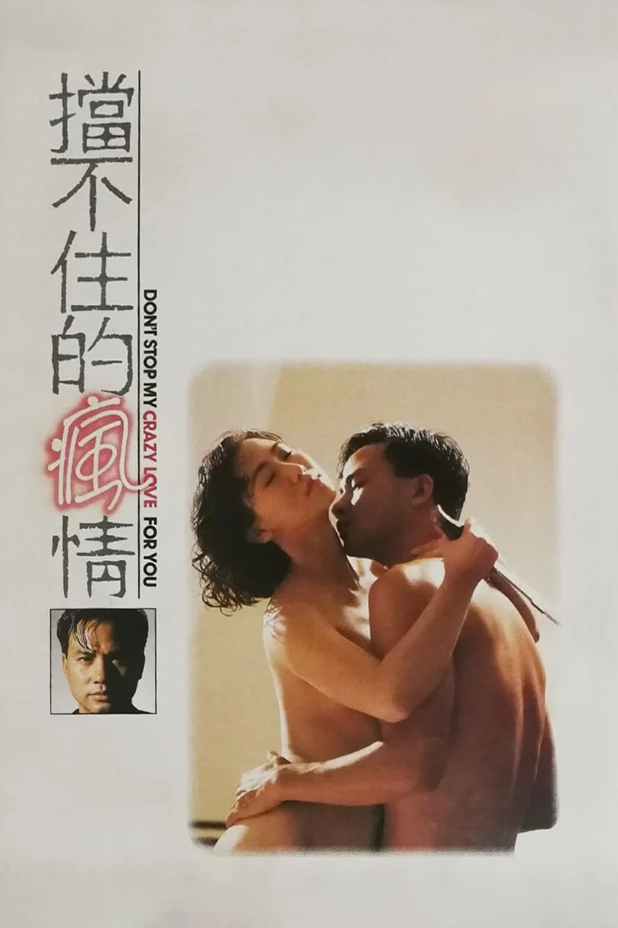 Poster phim Cơn Gió Tình Không Ngăn Nổi