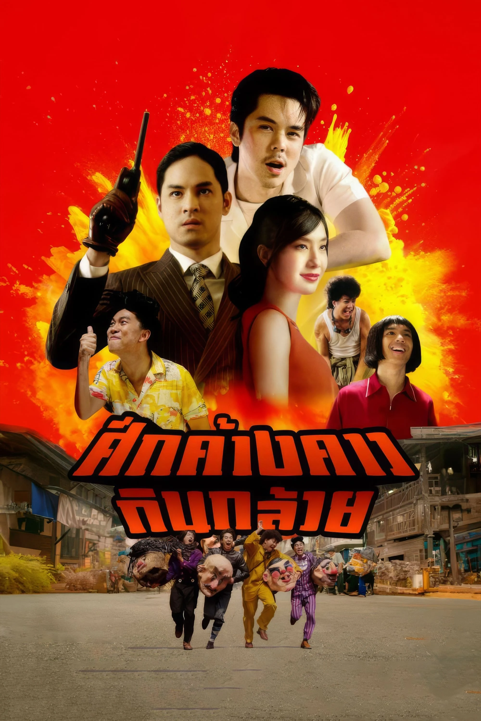 Poster phim Cuộc Chiến Trường Nhạc