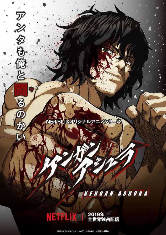Poster phim Đấu sĩ Ashura (Mùa 1 – Phần 1)