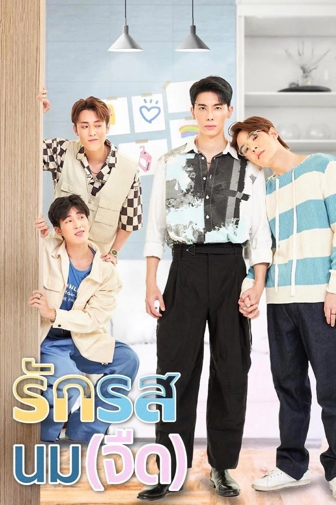 Poster phim Yêu Vị Sữa Tươi