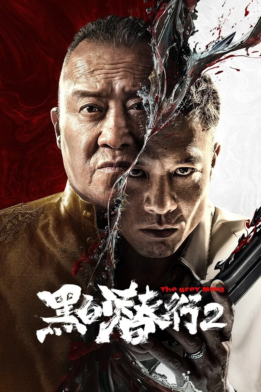Poster phim Đặc Vụ Vô Hình 2