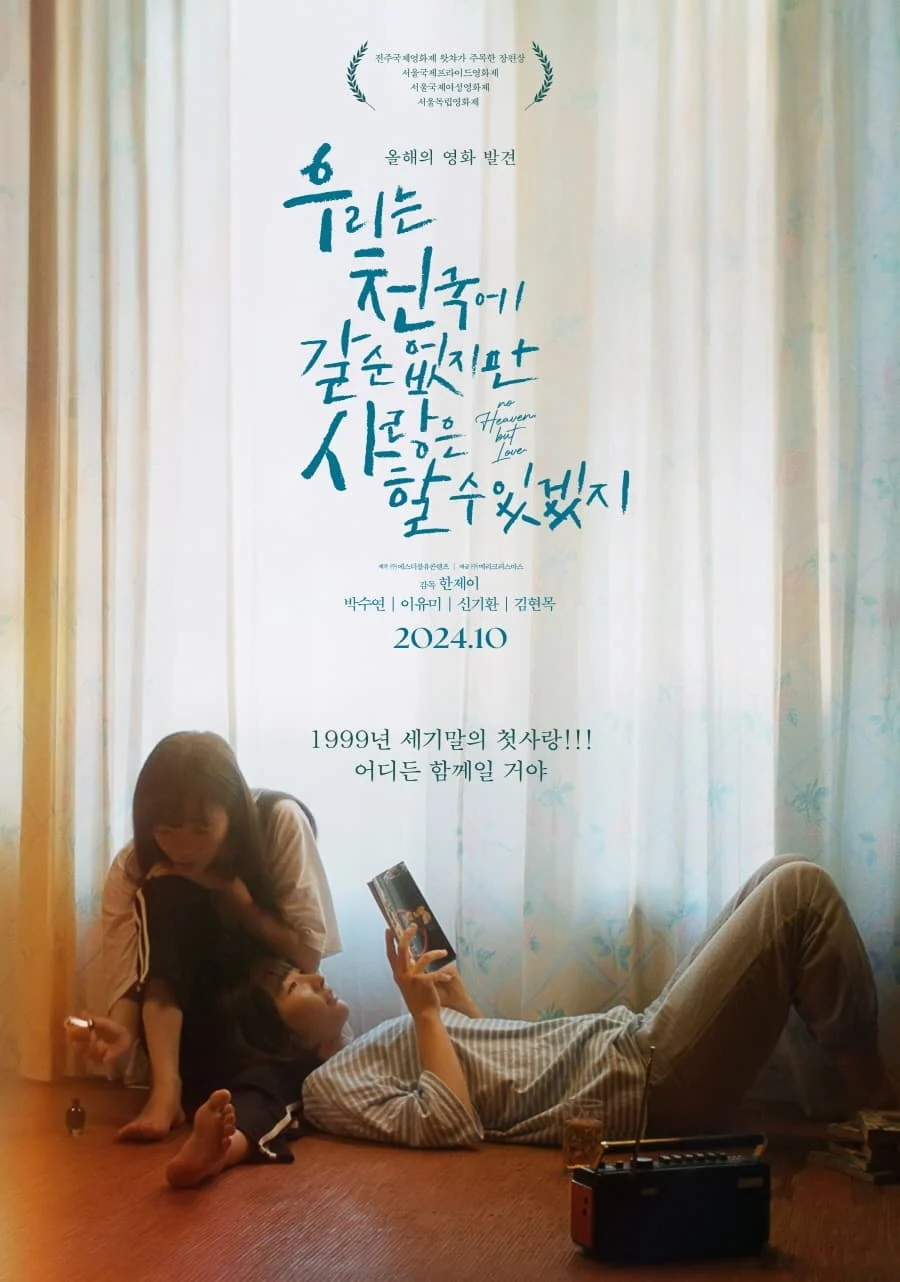 Poster phim Không Có Thiên Đường Chỉ Có Tình Yêu