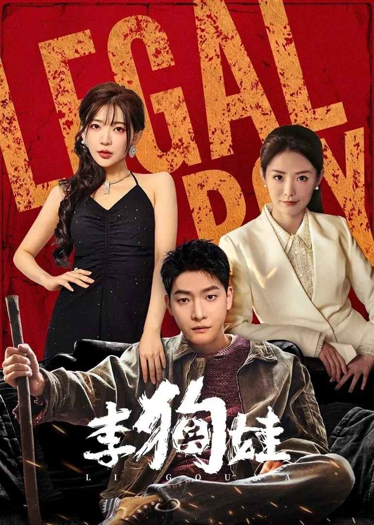 Poster phim Lý Cẩu Oa