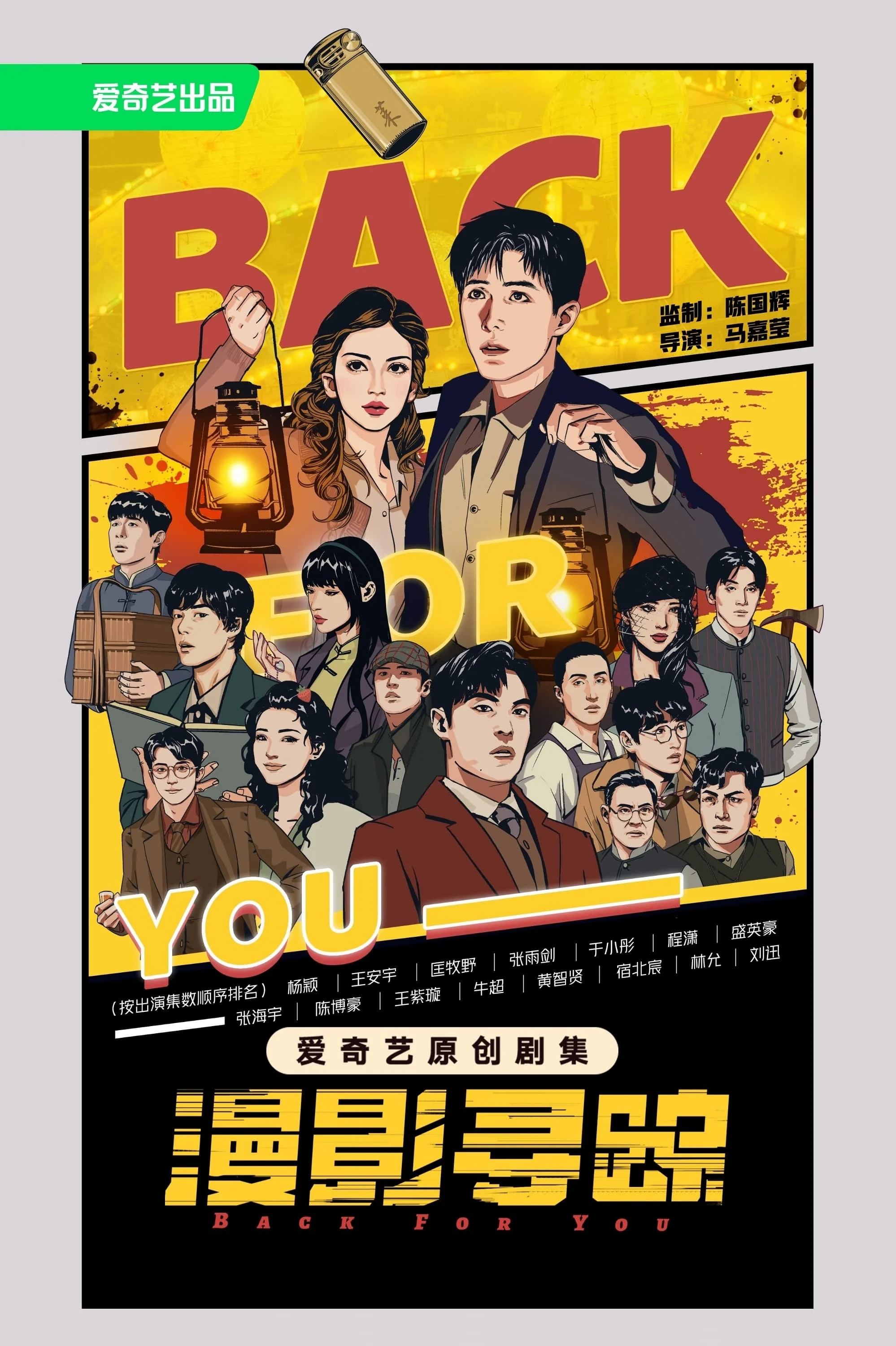 Poster phim Mạn Ảnh Tầm Tung