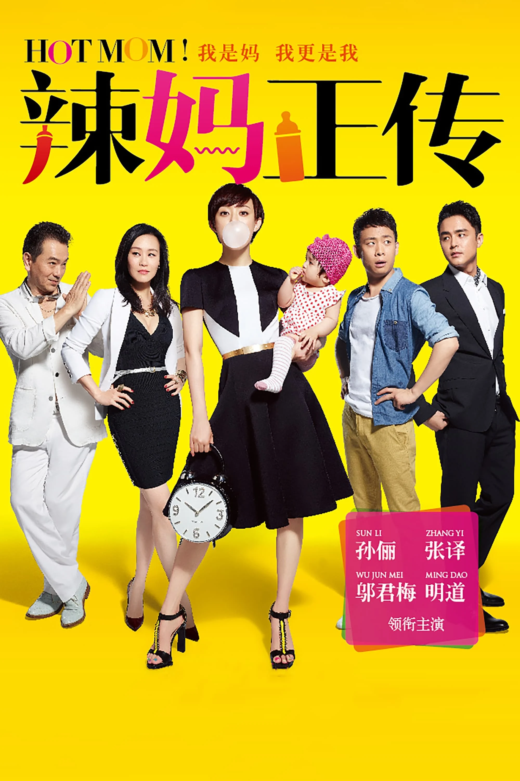 Poster phim Nàng Dâu Hiện Đại
