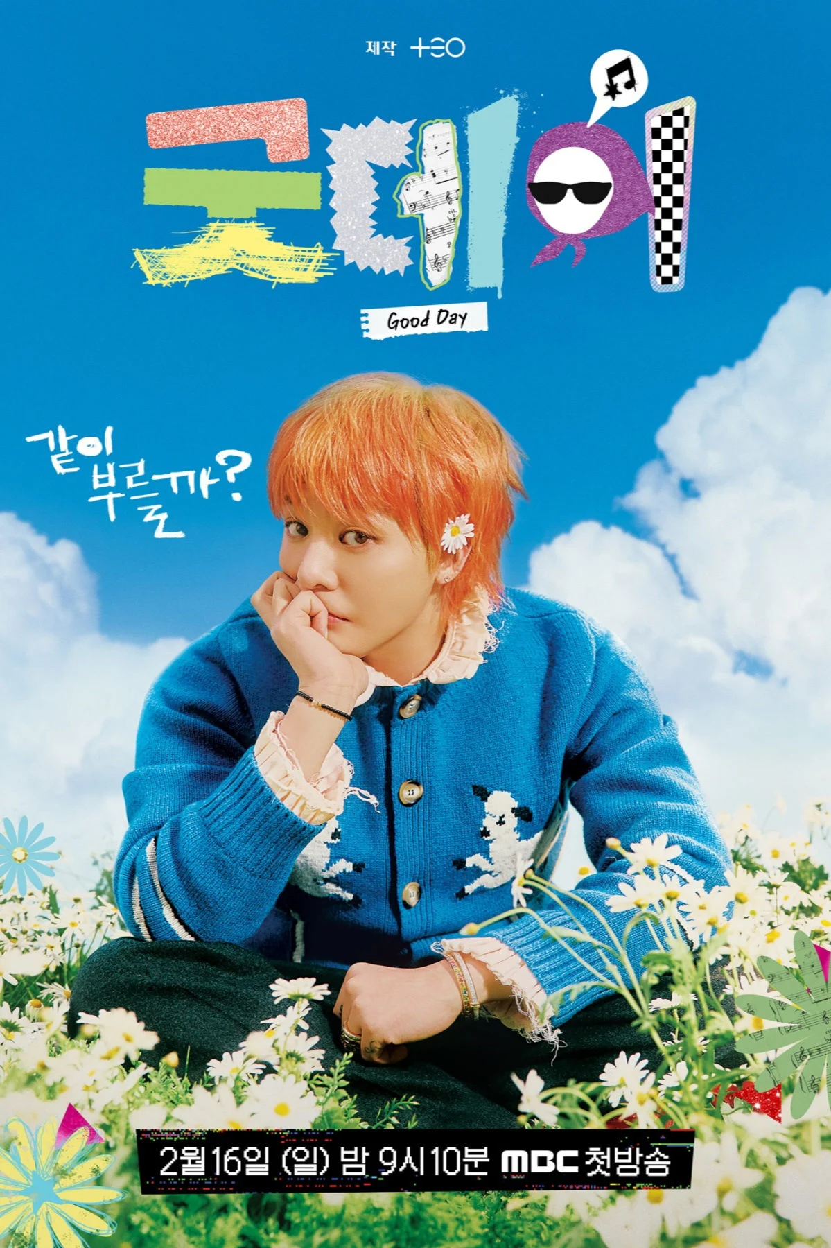 Poster phim Ngày Tốt Lành