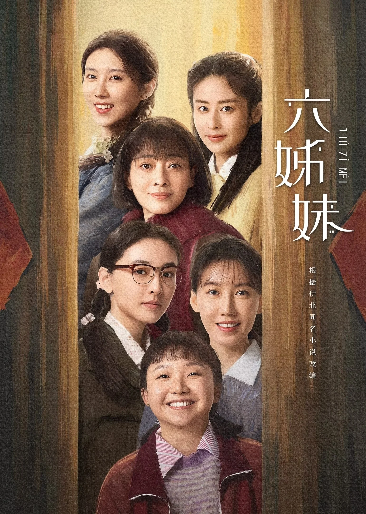 Poster phim Sáu Chị Em