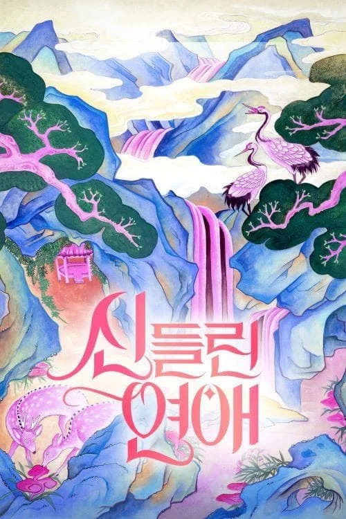 Poster phim Tình Yêu Bị Chiếm Hữu (Phần 2)