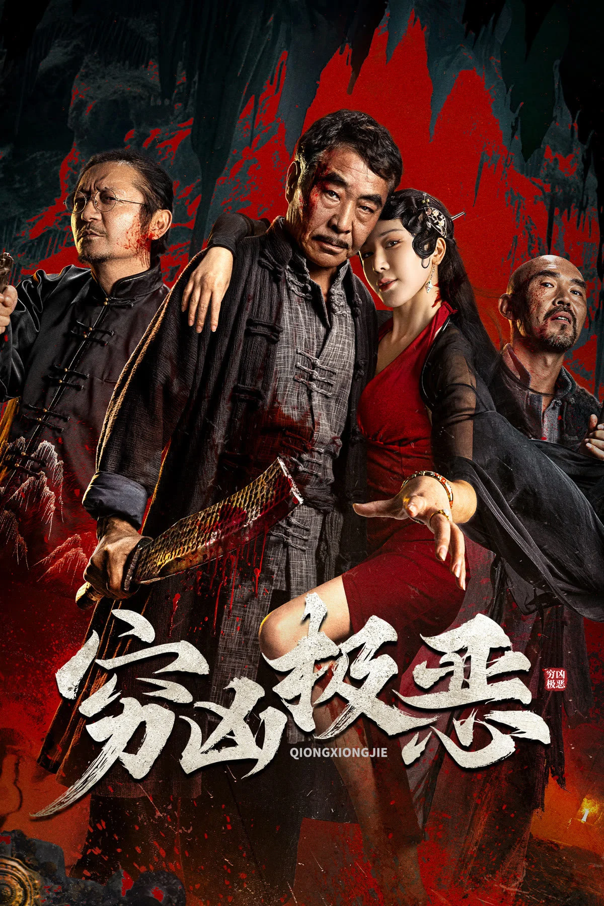 Poster phim Tội Ác Tàn Bạo