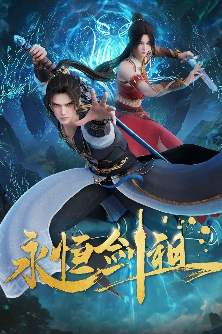 Poster phim Vĩnh Hằng Kiếm Tổ
