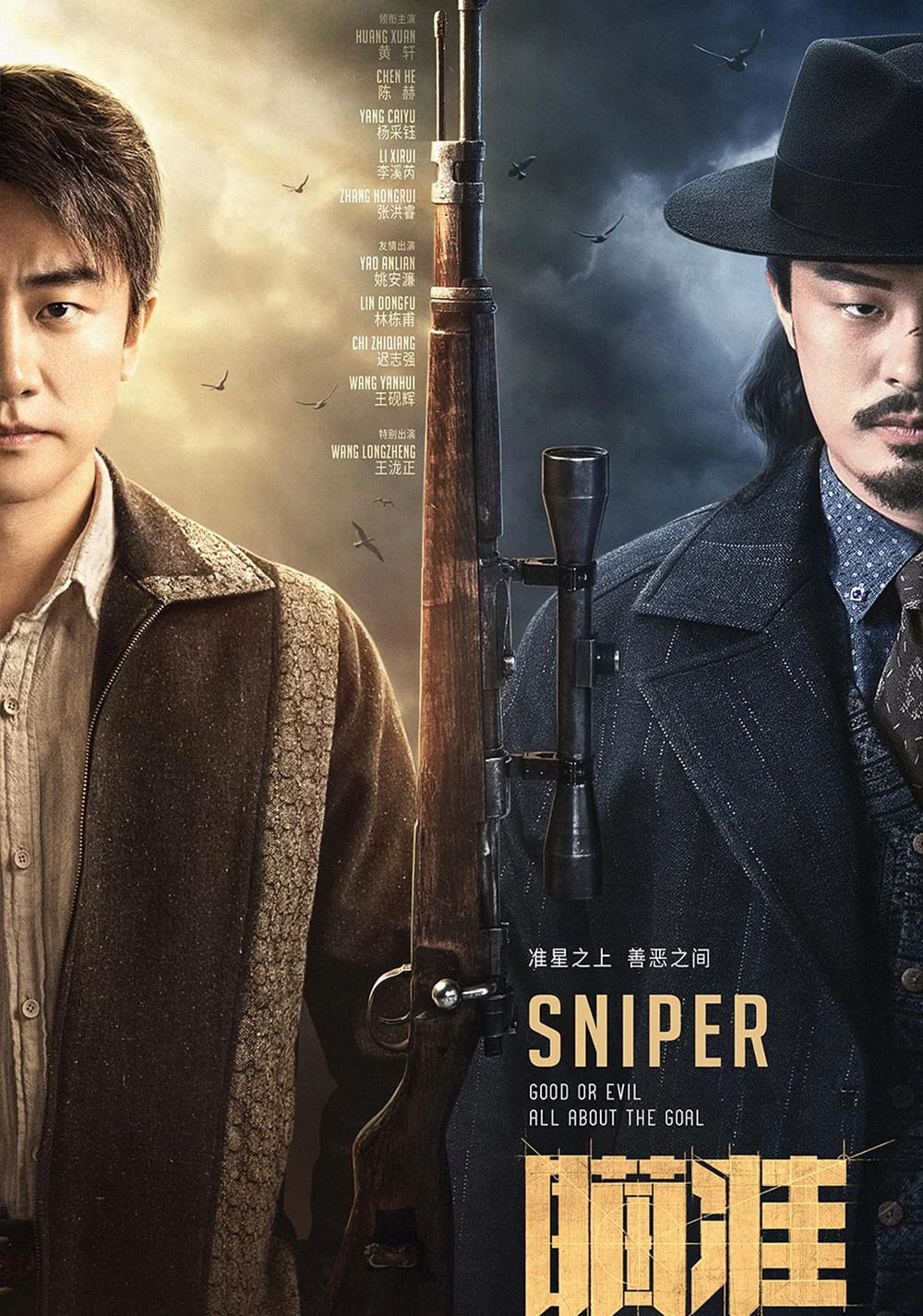Poster phim Xạ Thủ