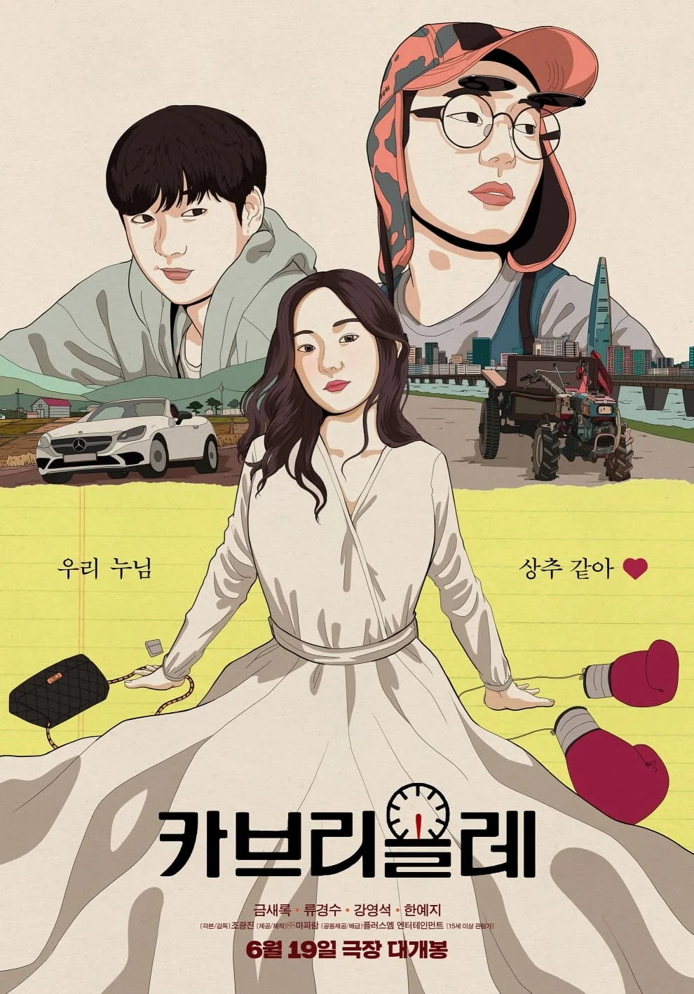 Poster phim Xe Mui Trần