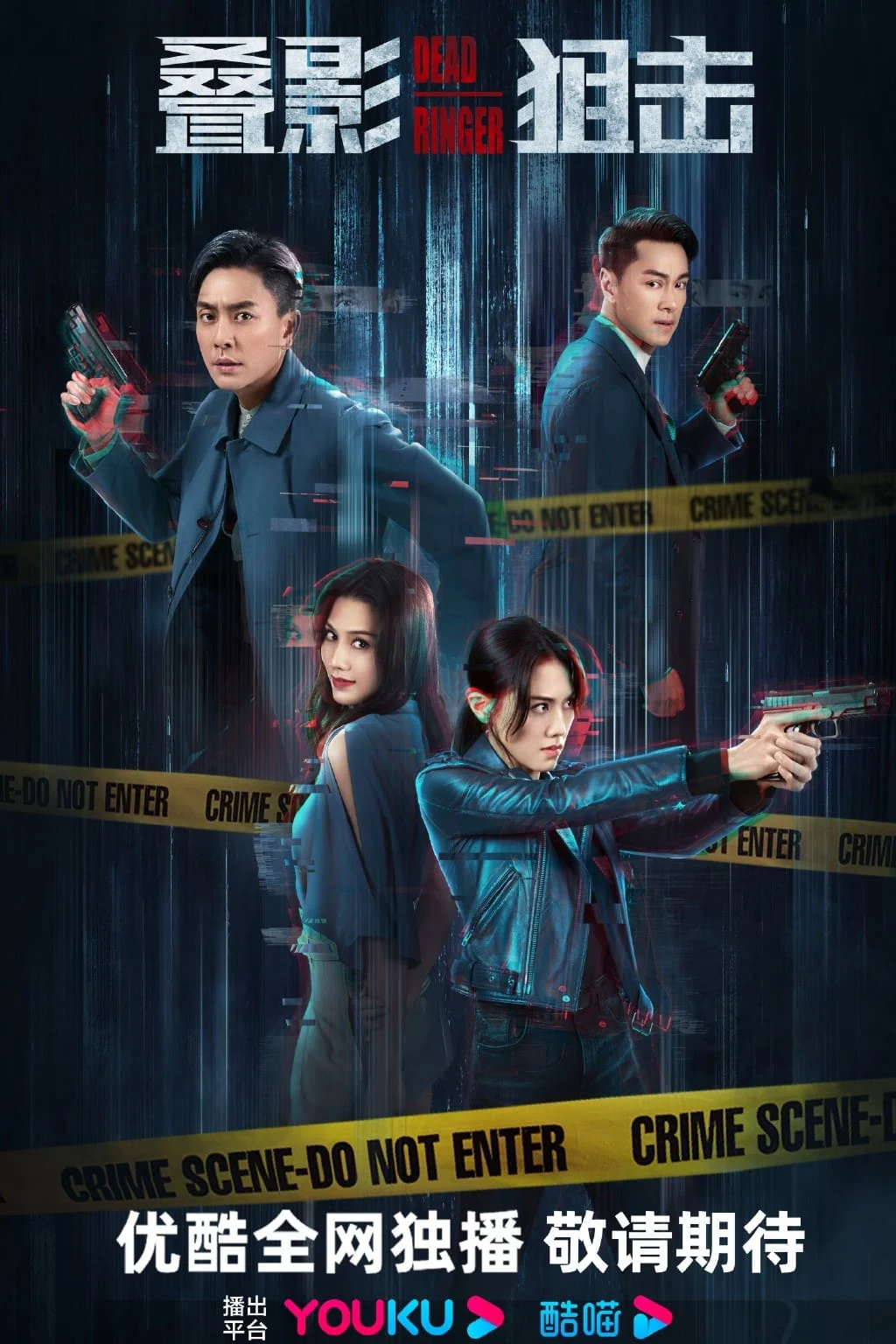 Poster phim Điệp Ảnh Truy Kích