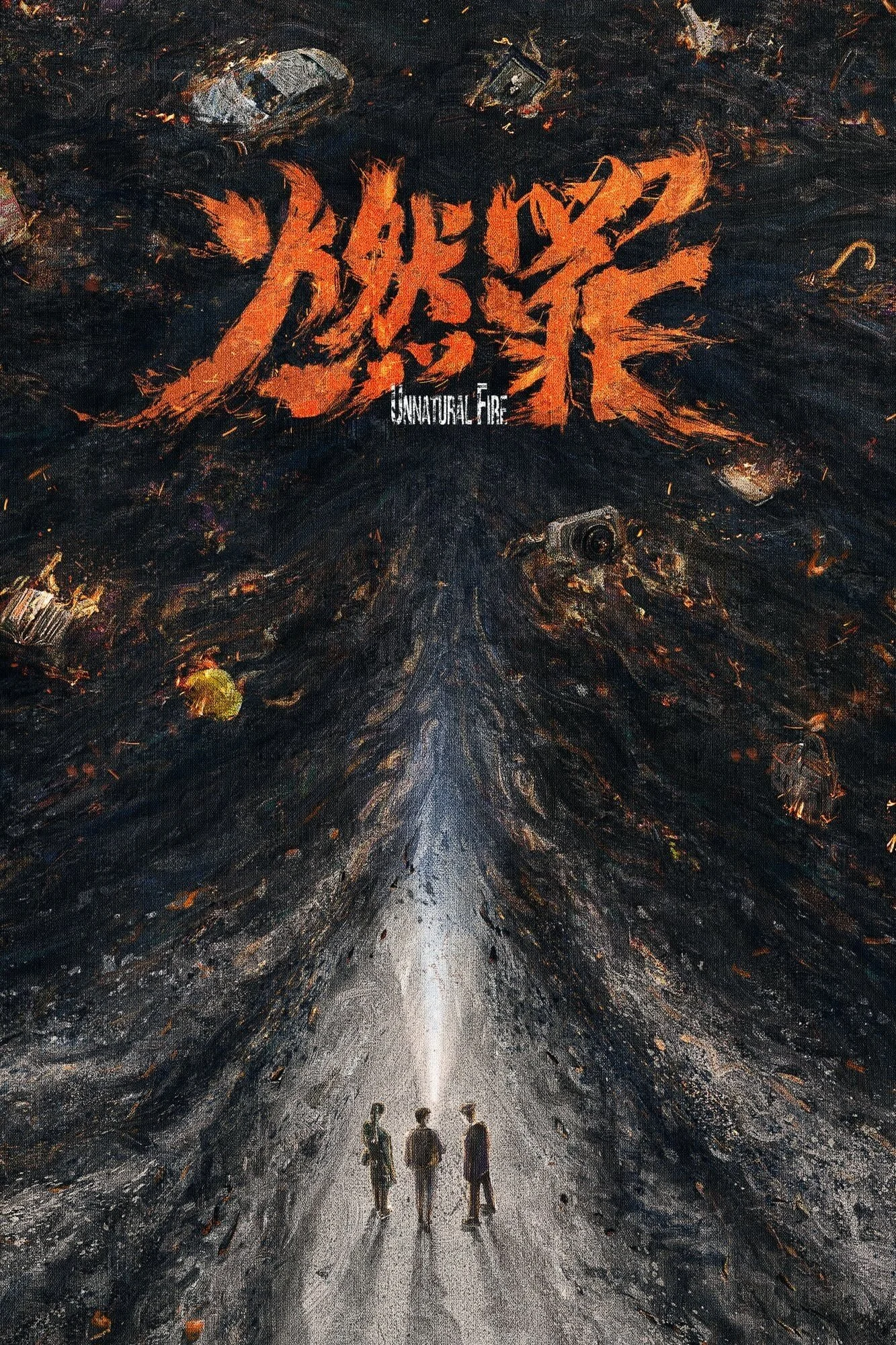 Poster phim Đốt Cháy Tội Ác