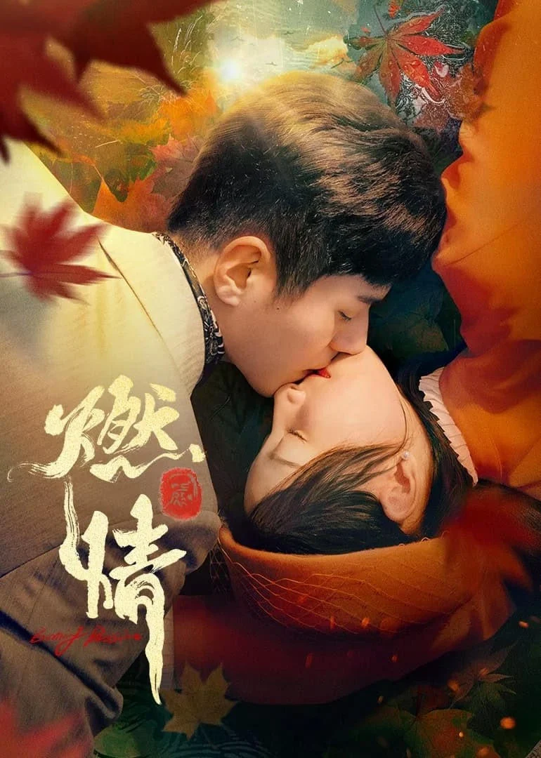 Poster phim Đốt Lửa Tình