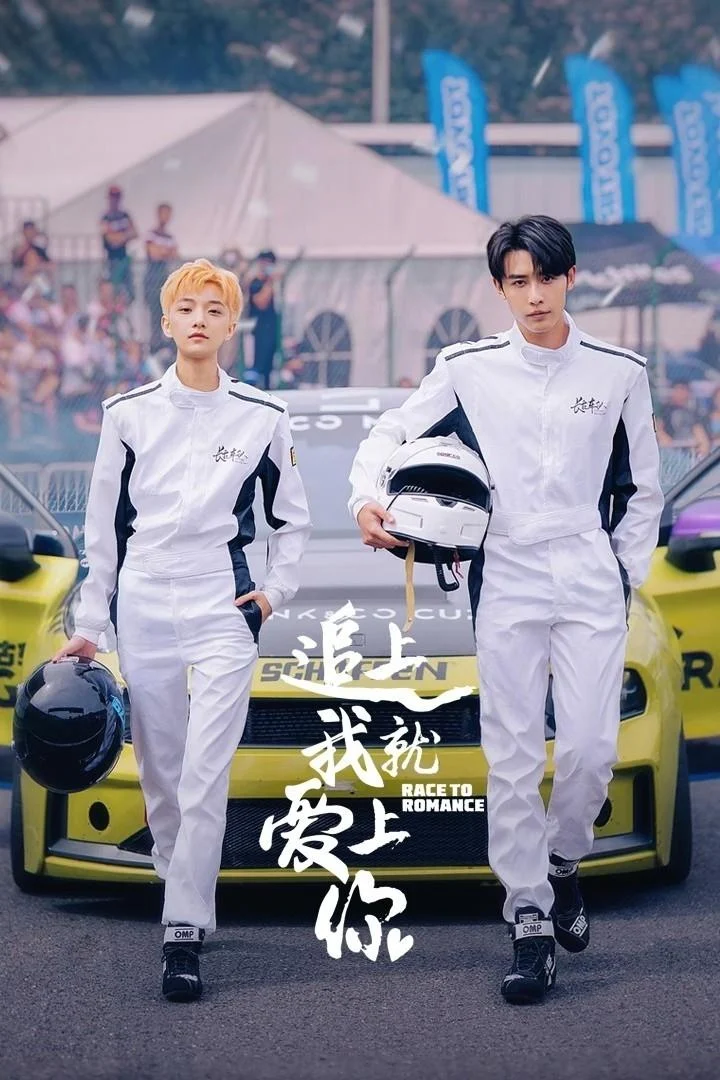 Poster phim Đuổi Kịp Anh Sẽ Yêu Em