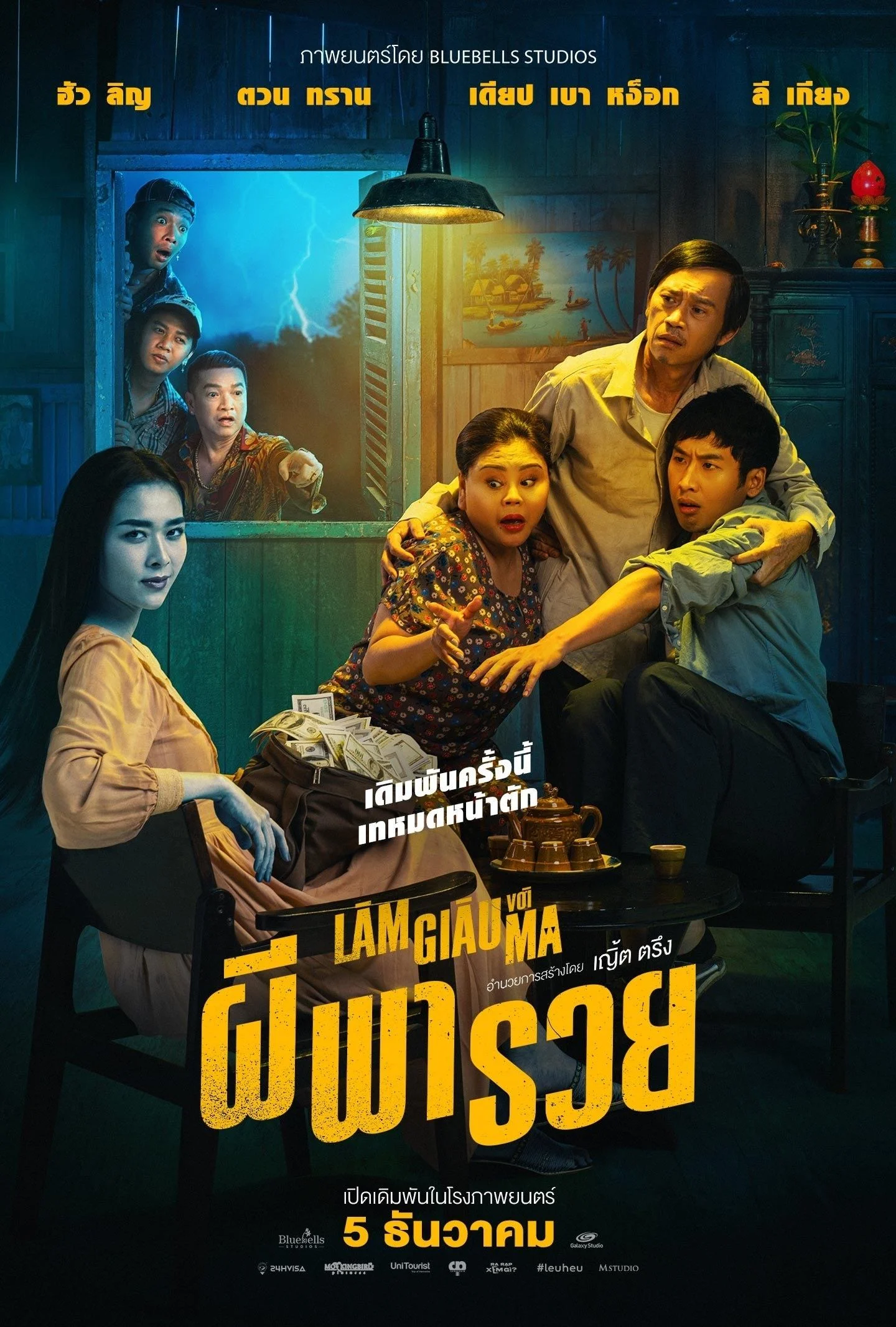 Poster phim Làm Giàu Với Ma