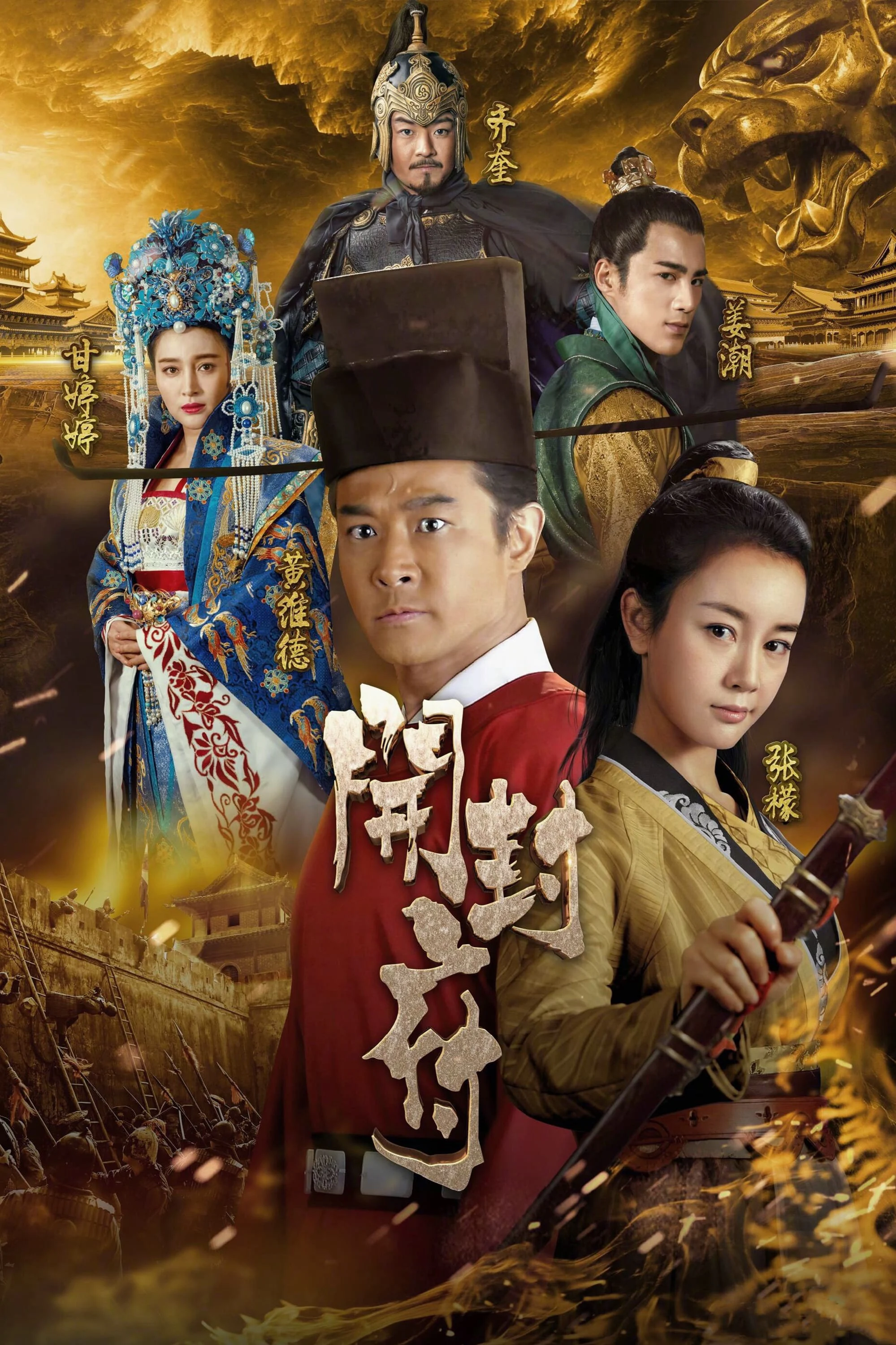 Poster phim Phủ Khai Phong