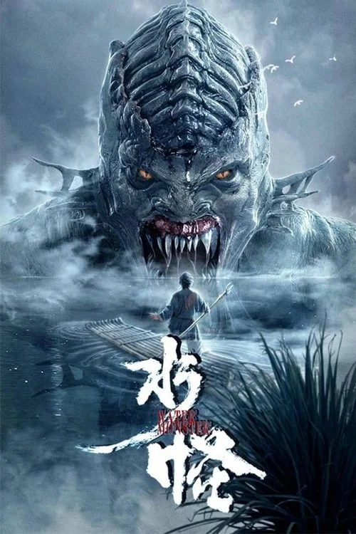 Poster phim Thủy Quái