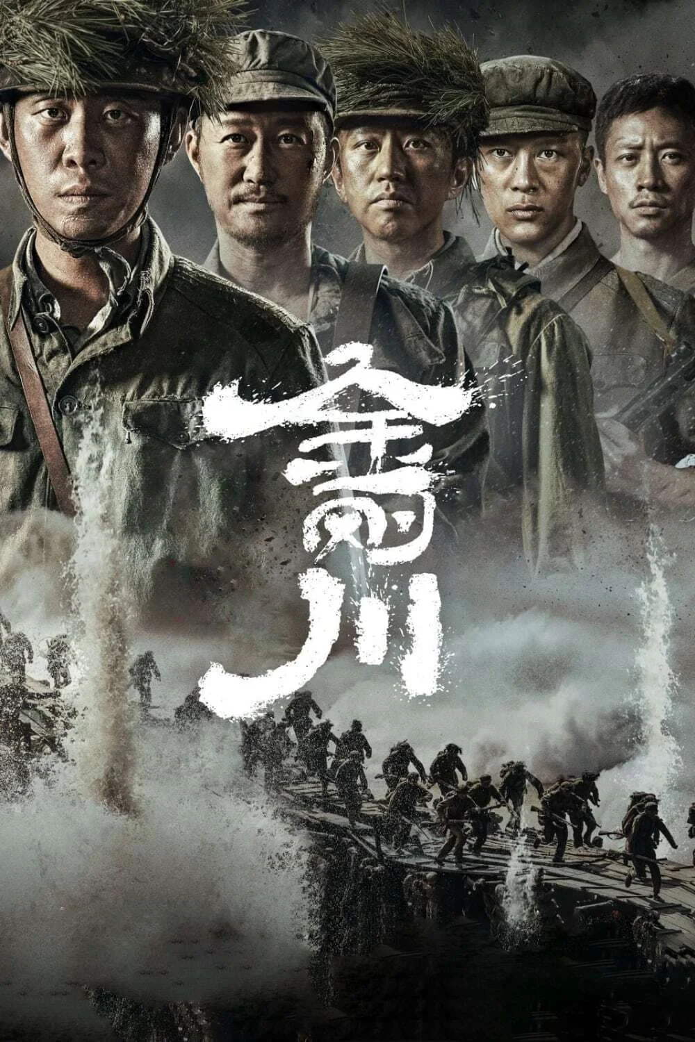 Poster phim Xả Thân