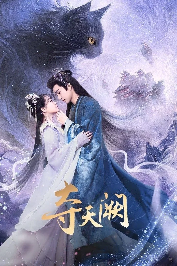 Poster phim Đoạt Thiên Khuyết