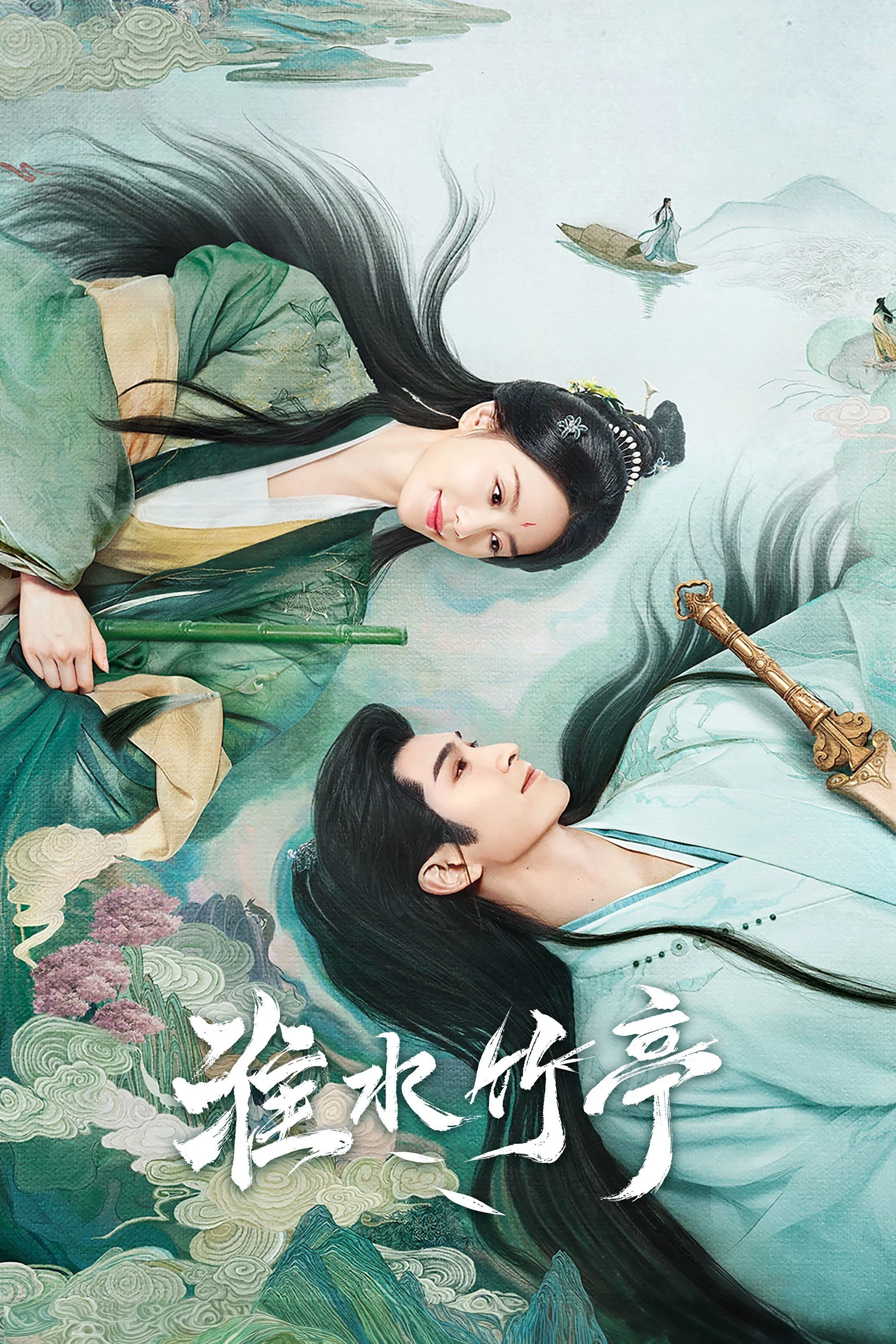 Poster phim Hoài Thủy Trúc Đình