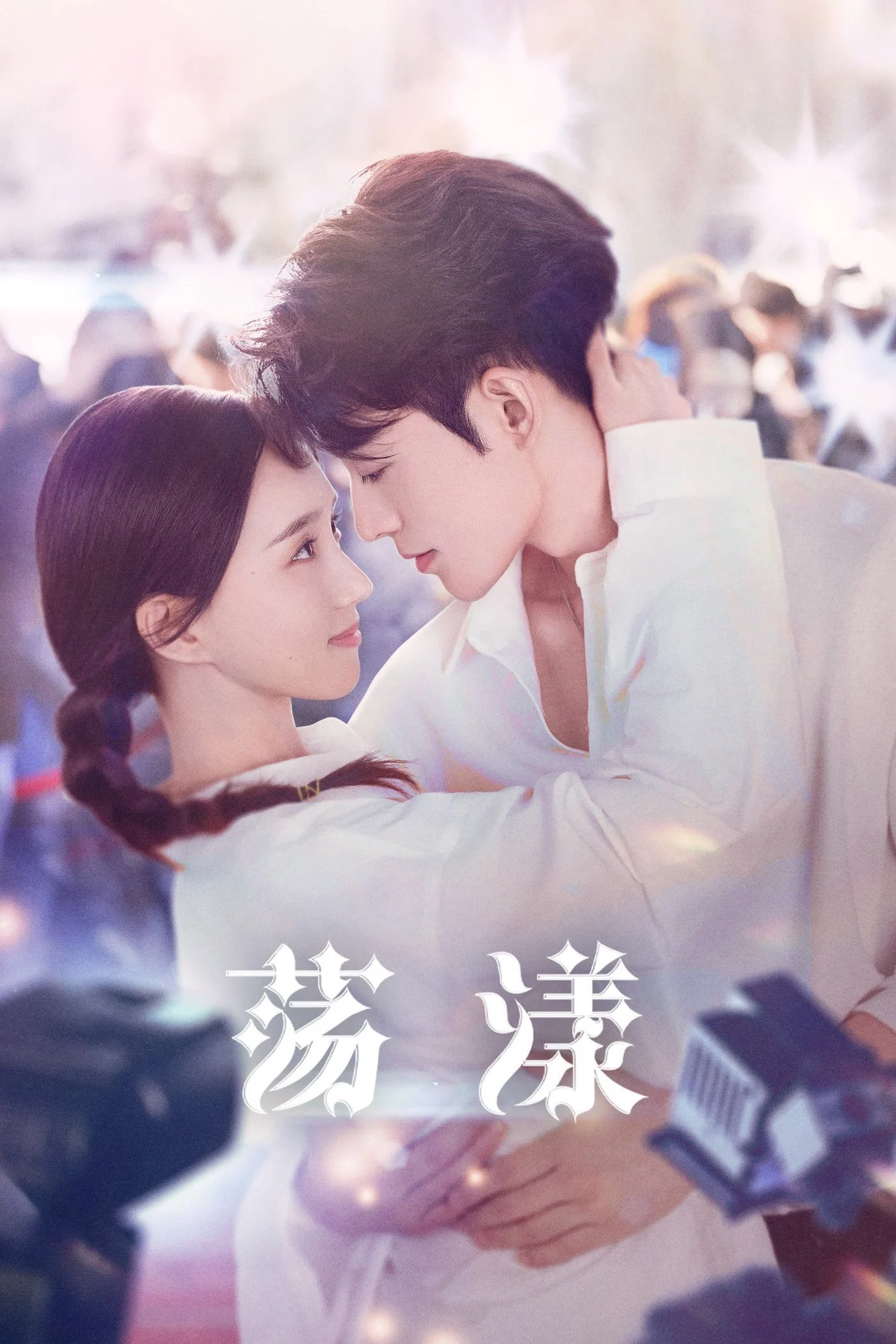 Poster phim Tình Yêu Định Mệnh