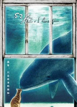 Poster phim 52Hz, Anh Yêu Em