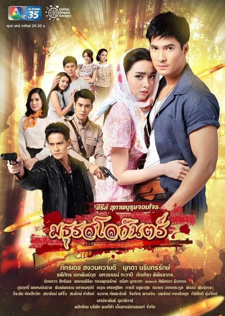 Poster phim Âm Thanh Địa Ngục