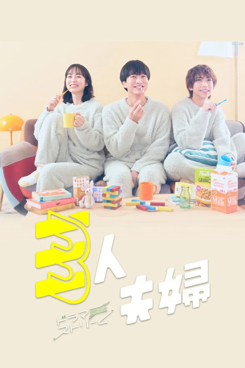 Poster phim Hai Chồng Một Vợ