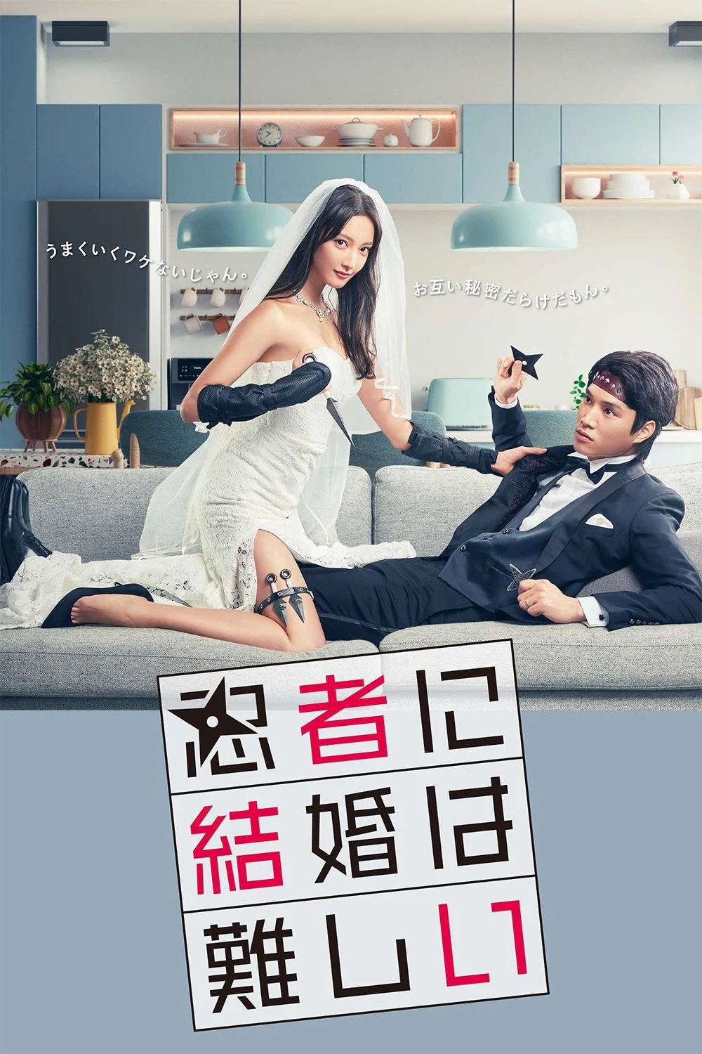 Poster phim Hôn Nhân Thật Khó Với Ninja