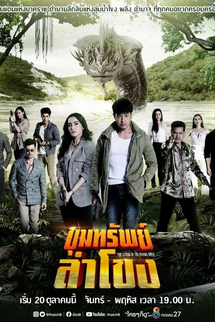 Poster phim Truyền Thuyết Mê Kông