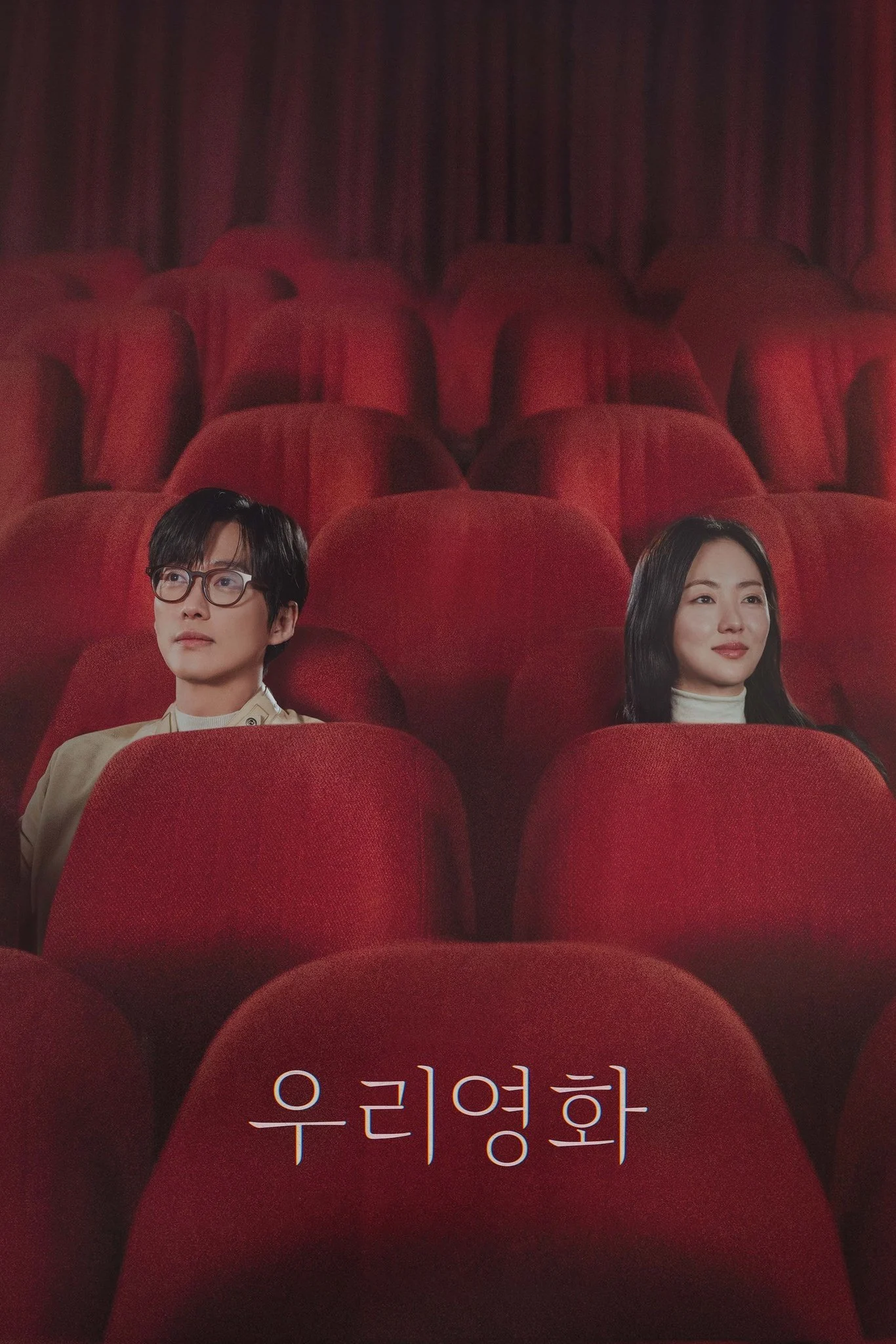 Poster phim Cuốn Phim của Đôi Ta