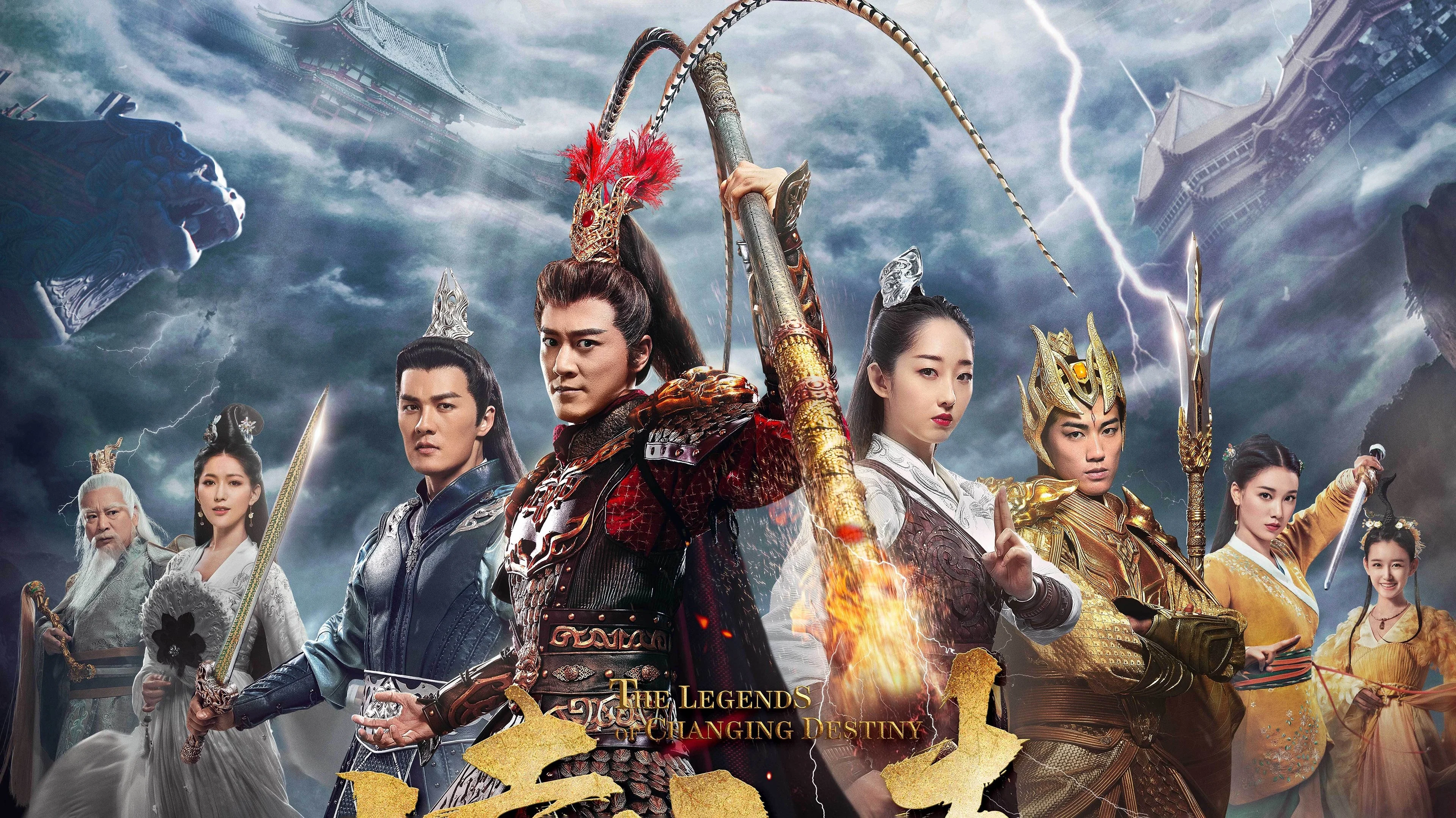 Lăng Vân Chí (The Legends Of Changing Destiny)