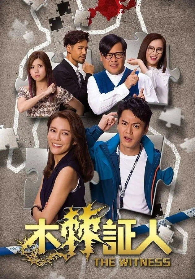 Poster phim Nhân Chứng Rắc Rối