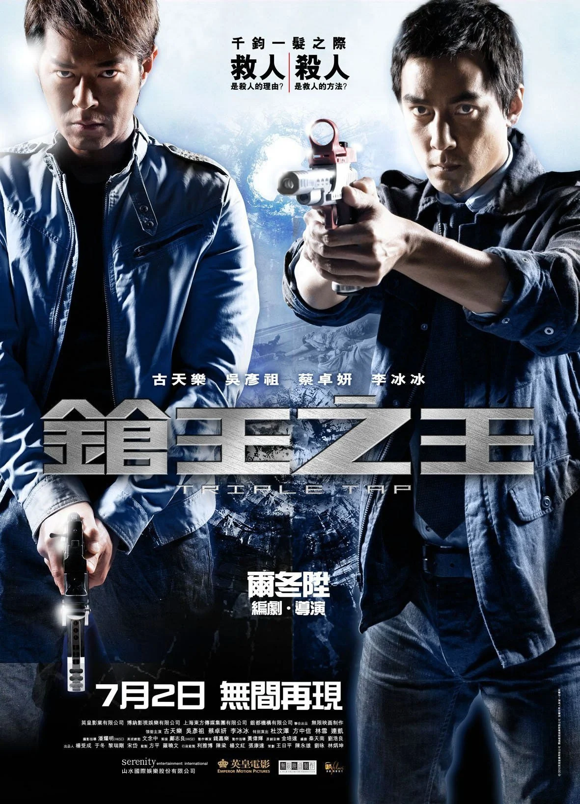 Poster phim Thương Vương Chi Vương