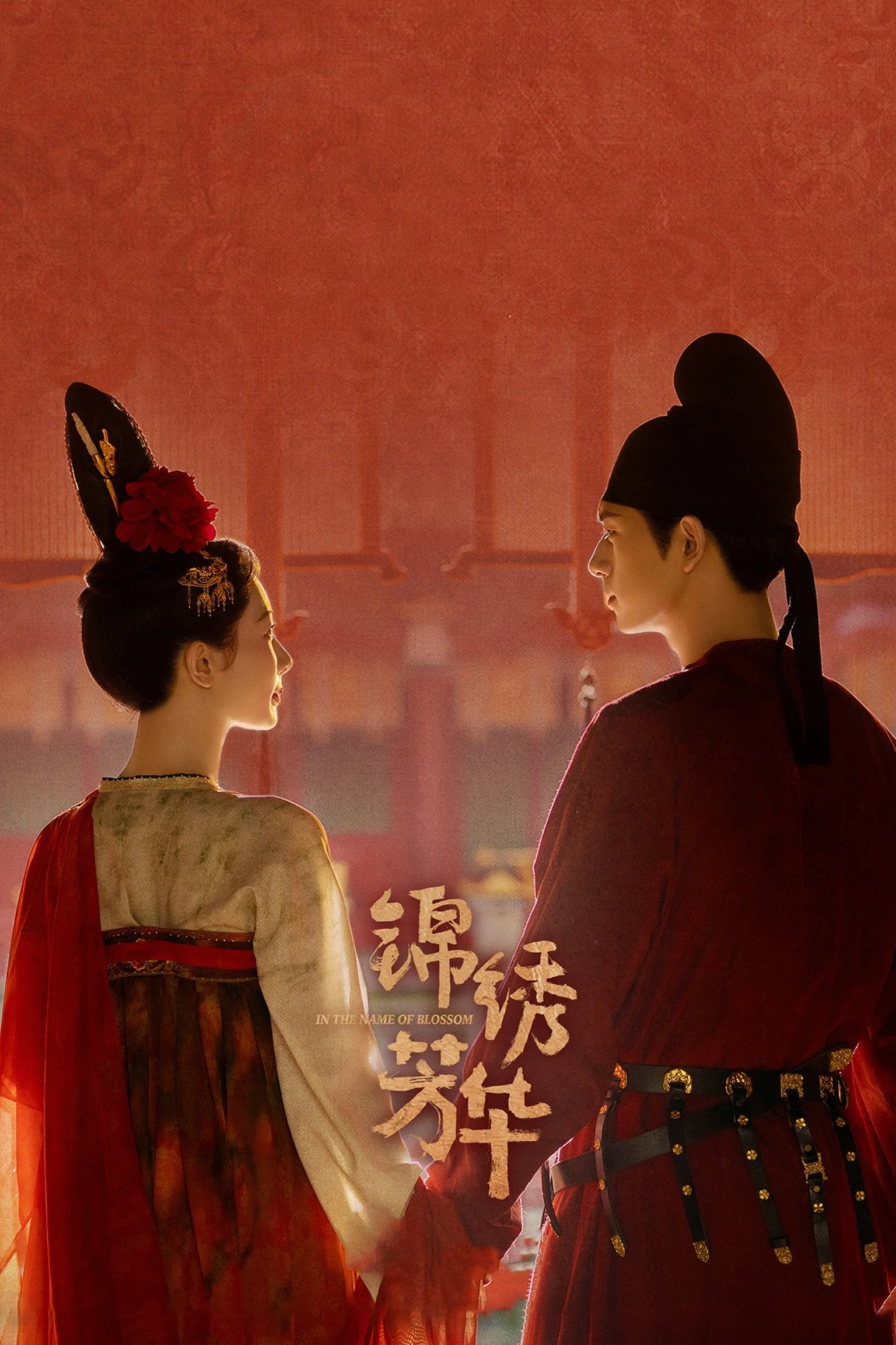 Poster phim Cẩm Tú Phương Hoa