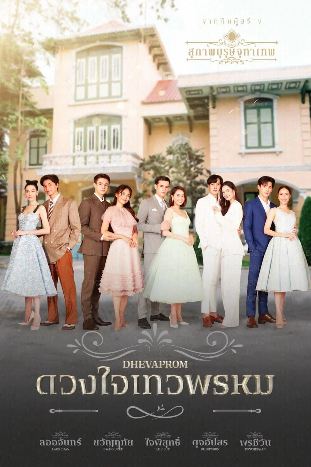 Poster phim Dhevaprom: Poncheewan